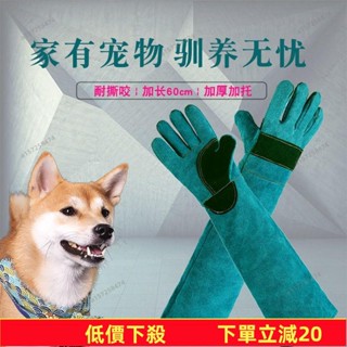 臺灣發貨～防狗咬手套 防咬手套 防狗咬貓抓練犬訓練加厚手套 動物寵物洗澡清潔按摩男女專用手套 寵物訓練牛皮防貓抓狗咬傷3
