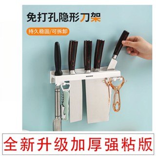 ⚡臺灣24h⚡免打孔刀架壁掛式廚房用品刀具置物架多功能刀座家用菜刀收納架子 KJGZ