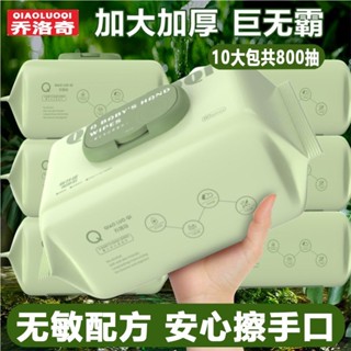大包80抽 純水濕紙巾 濕巾 寶寶濕紙巾 嬰兒潔膚濕巾