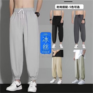【優物】桃園出貨 冰絲長褲寬褲男 M-8XL大尺碼男生夏季薄款九分休閒褲百搭束腳褲男垂感小腳褲冰絲運動褲 束腳長褲 褲子