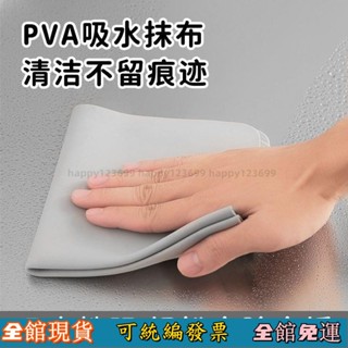 ⚡桃園出貨⚡ PVA百潔布擦玻璃魔力抹布不留痕專用無水印擦鏡子神奇抹布清潔器