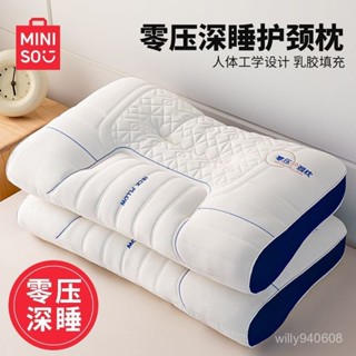 【高彈慢迴】名創優品乳膠枕頭枕芯成人護頸椎記憶枕助睡眠側睡枕家用一對裝枕
