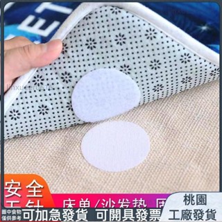 🔥嘉義有貨🔥沙發防滑貼 沙發墊固定貼 地墊地毯防滑貼固定器 防滑魔術貼無痕隱形固定器32