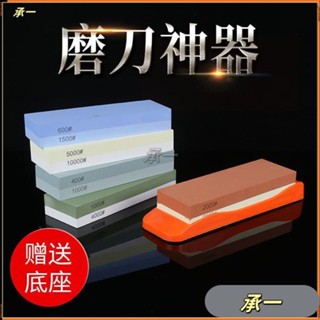 磨刀石傢用菜刀開刃雙麵粗細精磨神器天然油石條磨石磨刀專用底座磨刀石 磨刀器 10000 白鋼玉 磨刀#承一