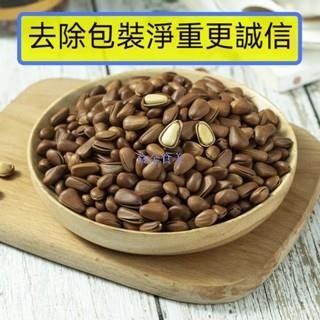 👍👍👍 零食 東北特產 東北松子 開口榛子 開口松子 帶殼松子 熟松子 堅果炒貨 孕婦休閒零食