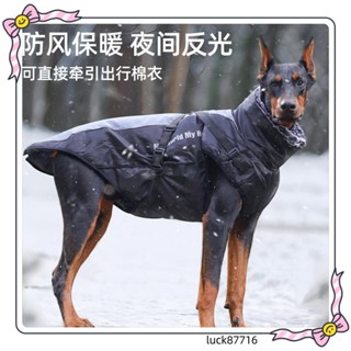 臺灣出貨 隔日 防風雨 衣服大狗大型犬防水反光狗狗衝鋒衣保暖外出遛狗運動衫 狗衣服 保暖服飾luck87716