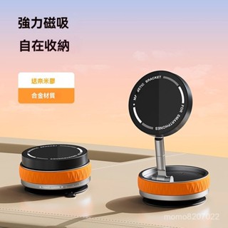 【萬盛】臺灣出貨新款吸盤車載磁吸手機支架車用旋轉真空導航螢幕吸附固定車載支架