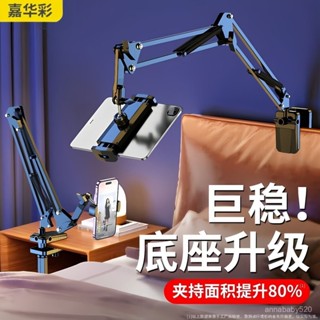 嘉華彩手機支架桌上床頭iPad平闆電腦通用直播影片懶人追劇神器 ZXSK
