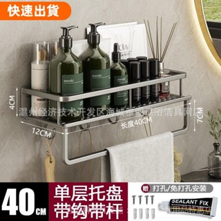 店長推薦✿槍灰色免打孔浴室洗漱臺/廁所/衛生間壁掛置物架，太空鋁牆上層架，儲物架 BYFD