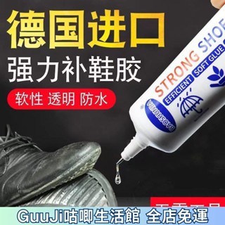 🔥熱賣免運🔥萬能補鞋膠水強力膠鞋廠專用膠修鞋匠樹脂軟膠防水鞋膠皮鞋運動鞋戶外腳踏車機車ins日韓風 FQWZ
