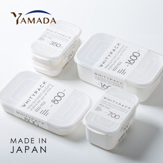 YAMADA日本進口保鮮盒嬰兒寶寶輔食盒ins飯盒塑膠帶蓋冰箱收納盒