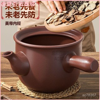 可開發票紫砂鍋砂鍋煎藥老式耐高溫無釉煲湯燉湯家用大容量紫砂燉鍋中藥壺 燉鍋 煲湯鍋 砂鍋 煲粥鍋 陶瓷鍋 滷味鍋