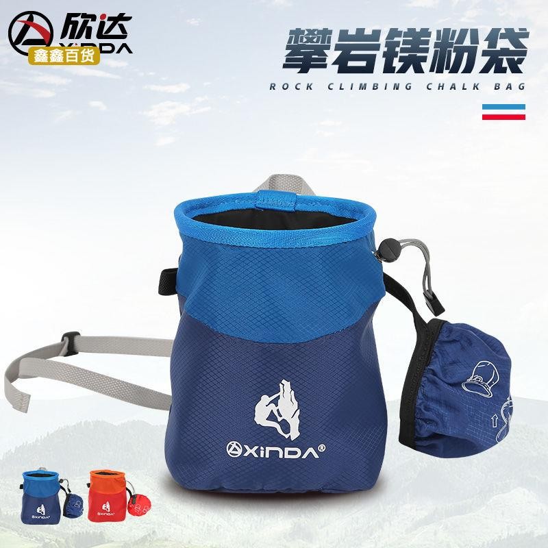 🍀鑫鑫百貨🍀欣达华系户外抱石镁粉袋圆筒登山徒手攀岩撒放粉袋轻抽绳防滑装备