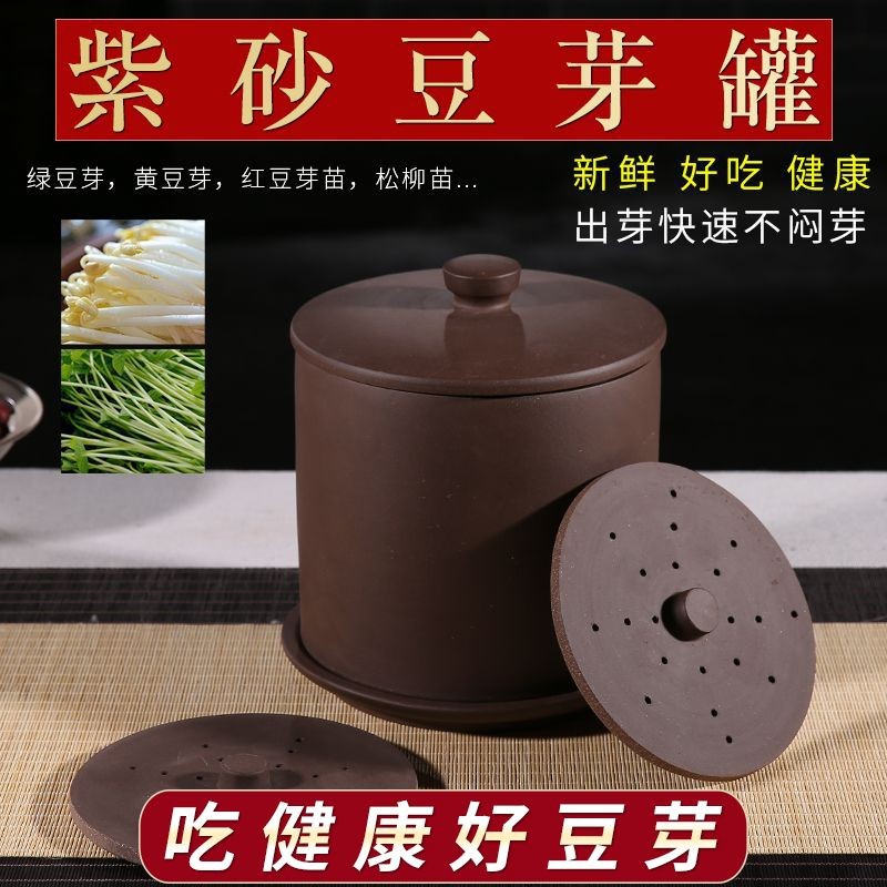 臺灣出貨【7409人收藏】純天然蔬菜芽苗罐紫砂豆芽罐綠色豆芽機純手工豆芽罐芽苗罐大中小