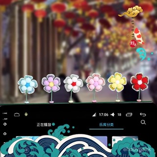 🔥臺灣發貨🔥2025創意車載擺件搖頭珍珠花朵貝殼花點鑽可愛女生汽車裝飾品擺件🔥熱賣🔥