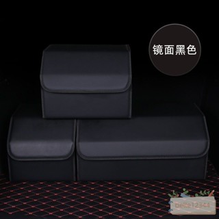 車用收納箱 拆卸折疊 車載置物箱 後備箱收納箱 後車廂收納 汽車收納箱 皮革收納箱 後車廂收納箱