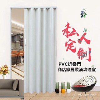 免運開票 PVC折疊門推拉門開放式廚房燃氣驗收免打孔室內衛生門簡易商鋪門推拉門 蜂巢門 廚房門 折疊門 推拉門 拉門