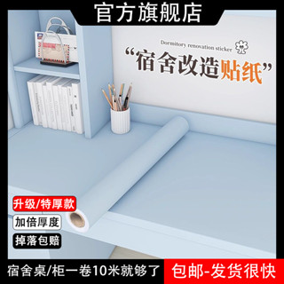 桃園發貨宿捨加厚桌麵貼紙防水防油翻新自粘墻紙桌子書桌衣櫃改造遮醜桌貼