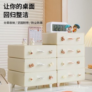 生活優選✅【優質材質】ins風少女心桌麵收納盒多層抽屜式宿捨高顔值學生桌上化妝品頭飾 AEV0