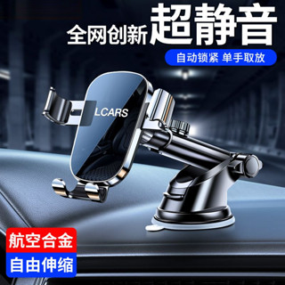 吸盤手機架 合金手機車用導航支架 吸盤式合金手機架 汽車中控儀錶臺導航通專用固定支撐架