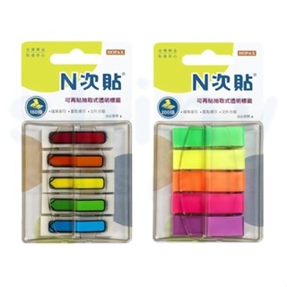 【文具忙什麼】N次貼 五色 抽取式 螢光透明標籤 分類標籤 分類貼紙 筆記標籤