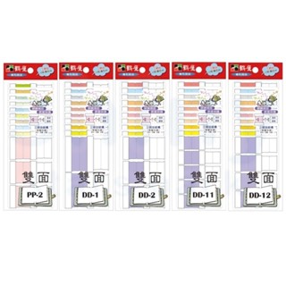 【文具忙什麼】鶴屋 淺色系 深色系 雙面 10彩索引片 索引片貼紙 標籤貼紙 分類貼