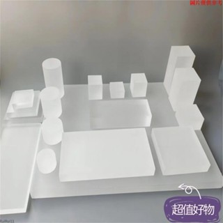 🔥限時特賣🔥幾何道具 拍攝道具 方形圓形磨砂亞克力方塊珠寶首飾陳列展板耳環飾品展示臺手伴墊高 幾何拍攝道MM0402