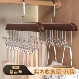 生活優選✅【店鋪熱銷】木質吊帶波浪衣架多功能內衣背心掛鈎宿捨家用實木收納晾衣架神器 G7XO
