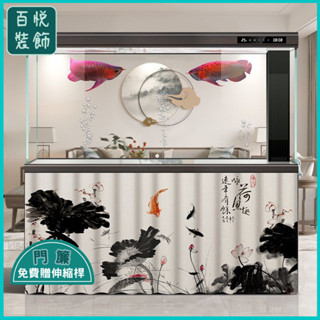 🔥百悅裝飾--99免運⚜️魚缸遮擋簾免打孔窗簾擋光拉簾定製遮陽布隔光防曬掛簾遮蓋布簾子