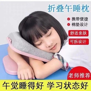 【新品推薦】學生枕頭午睡神器趴趴枕可拆洗午睡枕趴睡辦公室睡覺折疊百貨傢俱