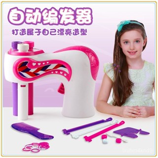 麻花辮彩妝爆款兒童】女孩全自動【電動收藏髮飾1132紮髮三股過家家編髮器人玩具 YWOR