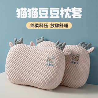熱賣 枕頭 枕芯 舒眠枕 止鼾枕 護頸枕頭 頸椎枕 低枕頭 高枕頭 寶寶枕頭 學生枕頭 兒童枕【3.2萬人收藏】涼感豆枕