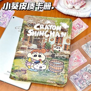 【桃園出貨】蠟筆小新小葵pu卡冊 商務卡本名片本卡包 收藏冊 名片簿 收集冊 小卡收納冊 A5皮質4宮格收納