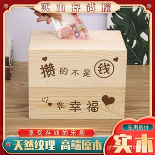 生活優選✅儲錢罐大容量實木公主衹進不出存錢罐不可取大人用家用儲蓄存錢箱 UI7N