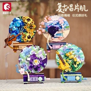 【熱銷✨】森寶小顆粒611097-611100花語旋音唱片機擺件送女生禮物拼裝積木