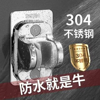 臺灣熱賣·花灑支架 蓮蓬頭支架 花灑架 無痕蓮蓬頭支架 蓮蓬頭架 蓮蓬頭固定架 無痕 多角度 蓮蓬頭座 衛浴支架 熱賣