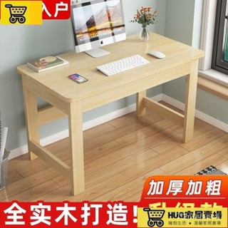 實木書桌 書桌 電腦桌 桌子 辦公桌 工作桌 雙人電腦桌 桌子 化妝桌 梳妝臺 書桌好物 7XEC