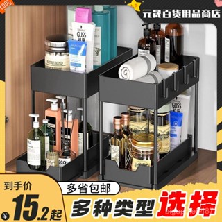 寶藏大店鋪 置物架廚房新款下水槽衛生間抽拉式油鹽醬醋收納架加厚雙層置物架