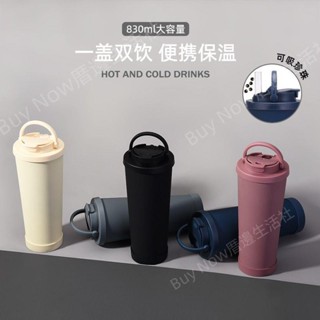 830ml隨行杯 可吸珍珠 不鏽鋼內膽 手提保溫杯 不鏽鋼咖啡杯 大孔吸管水杯 珍珠奶茶杯 波霸手搖杯 水壺 手提水壺