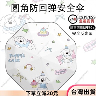 ✨限時特惠✨圓角安全防回彈自動雨傘 兒童傘女 卡通雨傘 防曬紫外線太陽傘 遮陽傘 摺疊傘 晴雨兩用三摺疊傘男42