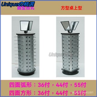 可開發票 眼鏡展示架櫃臺眼鏡展架可旋轉圓臺式架太陽鏡貨架旋轉展示架 眼鏡架 展示架 眼鏡收納架 太陽鏡鏡架 墨鏡支架