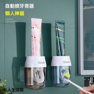 擠牙膏器 手動擠牙膏器 牙膏擠 封口夾 擠牙膏 牙膏器 牙膏夾 牙膏擠壓器 擠壓器 創意軟管擠壓器全自動擠牙膏器神器