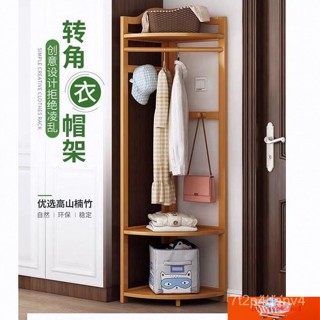 落地轉角衣帽架 臥室置物架 楠竹衣服架子 掛衣架 落地 轉角組合 墻角衣架 收納架簡約歐式衣架 三角轉角櫃 5YJU X