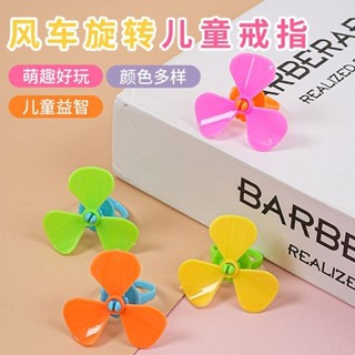 🔥臺灣出貨🔥兒童風車戒指指環寶公主可愛女孩首飾品卡通塑膠小戒指幼兒玩具