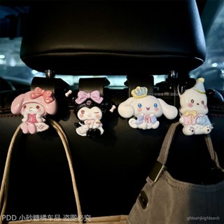 生活優選✅【店鋪熱銷】汽車掛鈎車載掛勾車內椅背卡通美樂蒂庫洛米可愛新款後排裝飾車用 OB5O