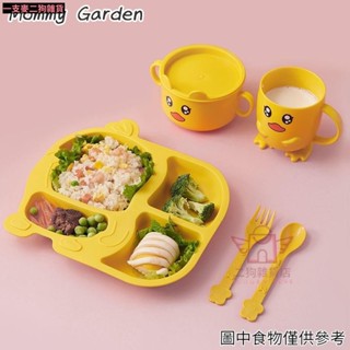 🔥臺灣出貨🔥小黃鴨卡通餐具套裝 家用寶寶餐盤碗杯叉勺 創意兒可愛分格盤子 吃飯兒童餐盤 食品級PP材質