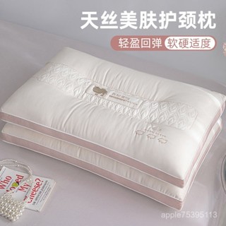 【限時超低價 臺灣出貨】枕頭枕芯不變形酒店天絲枕睡覺專用護頸椎助睡眠單人家用一對夏季床單