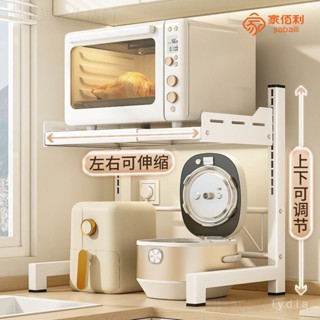 💗【可伸縮廚房置物架】 微波爐置物架 可伸縮置物架 廚房收納架 廚房置物架 烤箱置物架 桌麵儲物架 廚房儲物架 桌麵收納