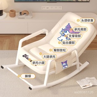 懶人沙發【免運】三麗鷗庫洛米網紅搖搖椅折疊椅躺椅成人家用休閒椅子午休懶人沙髮多功能懶人沙發