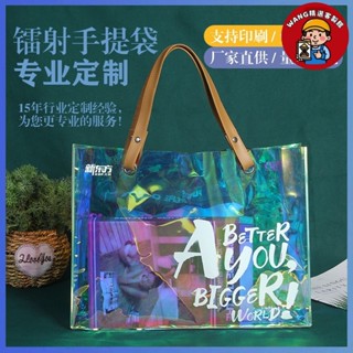 W精選客製【客製化】【鐳射袋】 透明 手提袋 pvc鐳射 高檔訂製 外賣奶茶包裝袋 伴手禮品袋 透明 塑膠袋